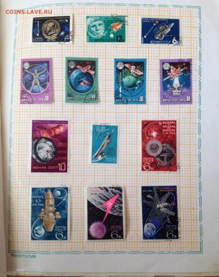 Альбом тематических марок "Космос" - image