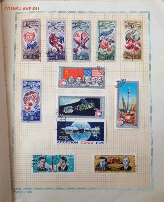Альбом тематических марок "Космос" - image