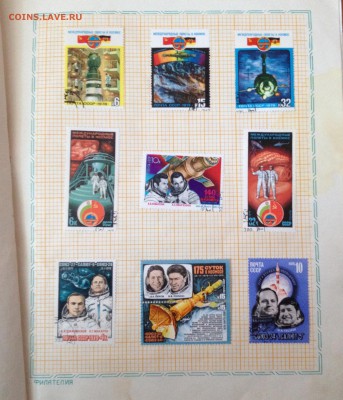 Альбом тематических марок "Космос" - image