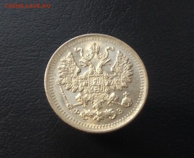 5 копеек 1900 г биллон до 28.01.2016 г - image