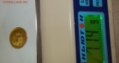 10 рублей 1899 года - DSCN1781.JPG