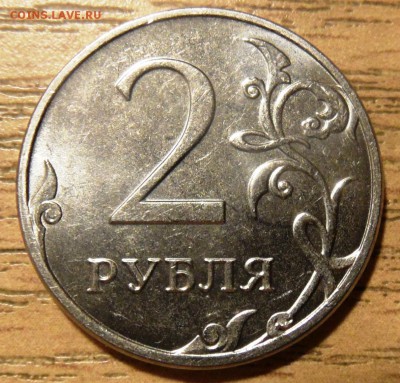 2 рубля 2015 ммд до 28.01.2016 с номинала - SAM_4302.JPG