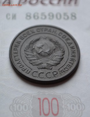 2 копейки 1924 г. 1.2А (АИФ-4), окон. 24.01.16 в 22:10МСК - DSC_0562.JPG