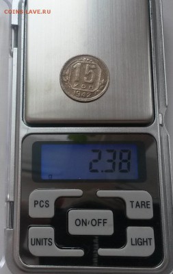 15 копеек 1942 до 29.01 - 20160106_114301