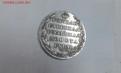 1р 1803г СПБ АИ-приятный - 20160123_161351