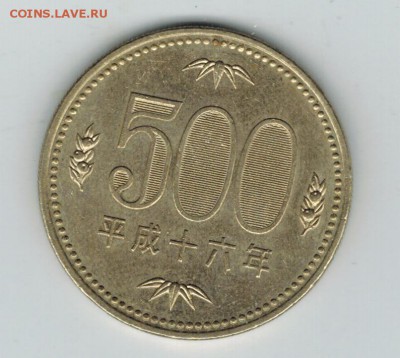 Япония 500 йен 1994 до 26.01.16   22-00 - 1 2
