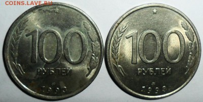 50 руб 1993(95).8 монет.См.список.Короткий. - SAM_0912.JPG