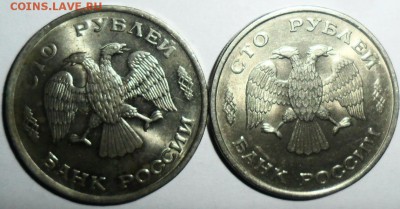 50 руб 1993(95).8 монет.См.список.Короткий. - SAM_0913.JPG