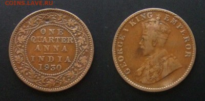1 - Брит. Индия – 0,25 анна (1930) «Георг V»