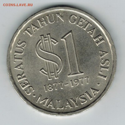 Малайзия 1 рингит 1977 до 26.01.16   22-0 - 1 15