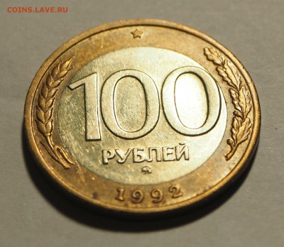 100 р. 1992 г. ММД №1 до 27.01.16 г. БЛИЦ - 100_1_3