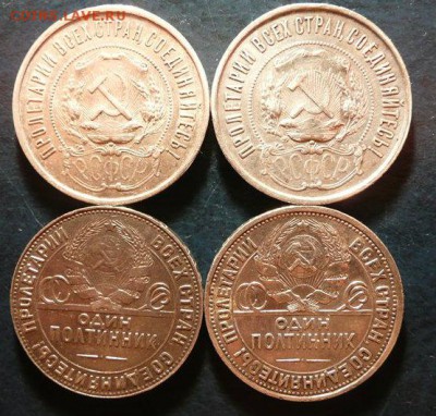 4 полтинника: 1922 г. (П.Л.); 1924 г. (Т.Р.); 1926 г. (П.Л.) - 3