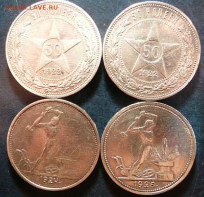 4 полтинника: 1922 г. (П.Л.); 1924 г. (Т.Р.); 1926 г. (П.Л.) - 2
