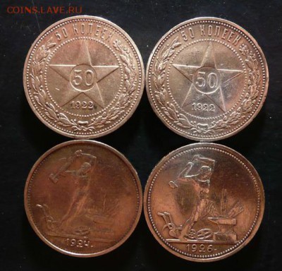4 полтинника: 1922 г. (П.Л.); 1924 г. (Т.Р.); 1926 г. (П.Л.) - 1