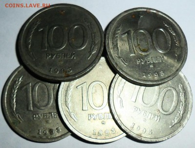 20 руб 1993.6 монет. Бонусы и Блиц! - SAM_0914.JPG