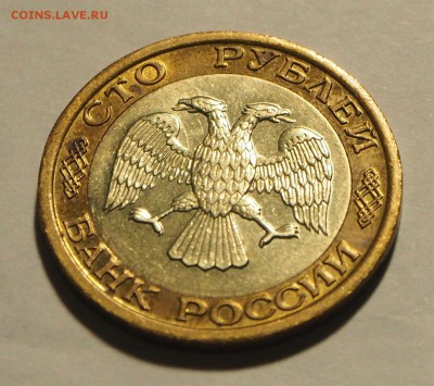 100 р. 1992 г. ММД №2 до 27.01.16 г. БЛИЦ - 100_2_4