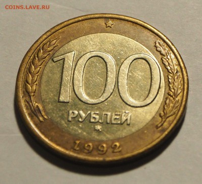 100 р. 1992 г. ММД №2 до 27.01.16 г. БЛИЦ - 100_2_2