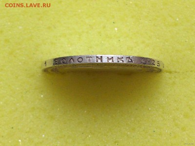 25  КОПЕЕК  1894 г.  АЛЕКСАНДР  III .  ОЦЕНКА - 5014489530_4