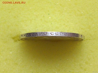 25  КОПЕЕК  1894 г.  АЛЕКСАНДР  III .  ОЦЕНКА - 5014489530_3