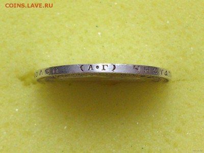 25  КОПЕЕК  1894 г.  АЛЕКСАНДР  III .  ОЦЕНКА - 5014489530_2