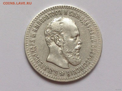 25  КОПЕЕК  1894 г.  АЛЕКСАНДР  III .  ОЦЕНКА - 5014489530_0