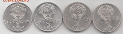 Юбилейные монеты СССР 4 (шт.) до 30.01.16 до 22-00 мск - юбичка1
