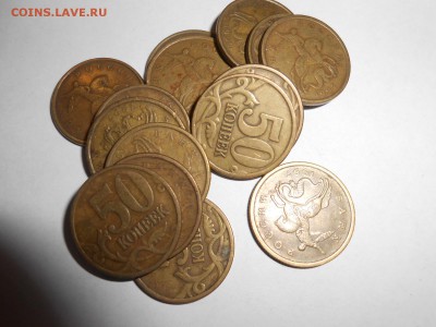 50 копеек 1997-1998 гг., СП М, 62 шт., до 29.01.2016 - DSCN3593.JPG