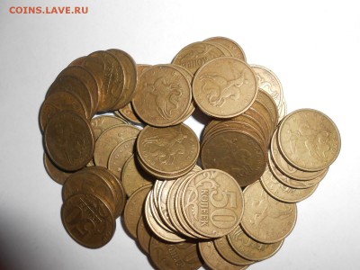 50 копеек 1998 года, М, 52 шт., до 29.01.2016 - DSCN3597.JPG