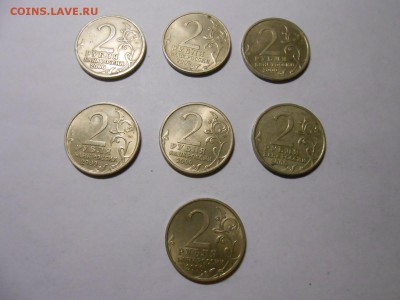 Города-герои, 2 рубля, полный комлект, до 29.01.2016 - DSCN3616.JPG