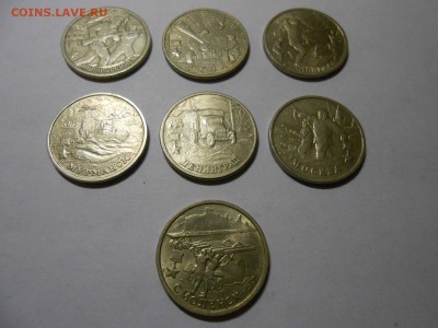 Города-герои, 2 рубля, полный комлект, до 29.01.2016 - DSCN3615.JPG