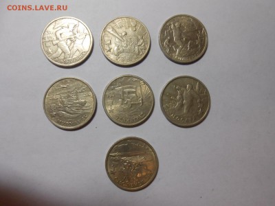 Города-герои, 2 рубля, полный комлект, до 29.01.2016 - DSCN3614.JPG