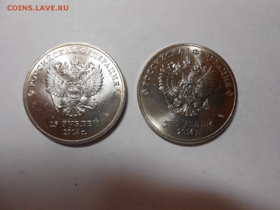 Сочи, 25 рублей, горы и символы, до 29.01.2016 - DSCN3613.JPG