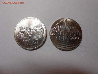 Сочи, 25 рублей, горы и символы, до 29.01.2016 - DSCN3612.JPG
