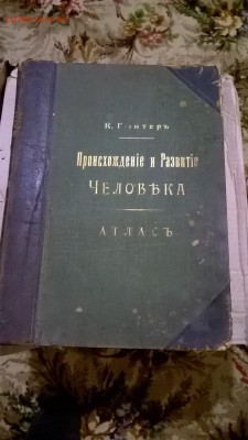 Оценка старинных  книг - 0001