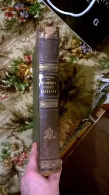 Оценка старинных  книг - 0002