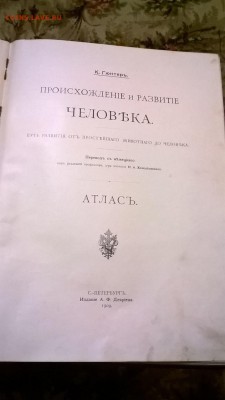 Оценка старинных  книг - 0006