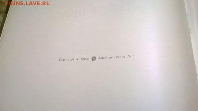 Оценка старинных  книг - 0005