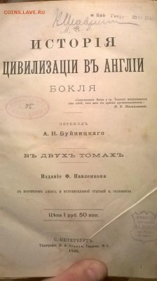 Оценка старинных  книг - 56RmHw5dklU