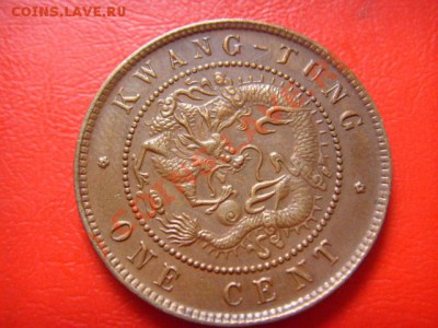 Китай.Кван-Тунг 1 цент 1900-1906  до 06.10 в 21.00 М - LPIC8722.JPG