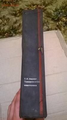 Оценка старинных  книг - i_ZNExmUSoQ118