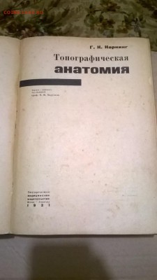 Оценка старинных  книг - 9WpZY9D95S0113
