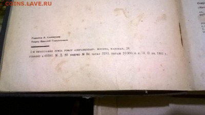 Оценка старинных  книг - gR-w1NY3fLY115