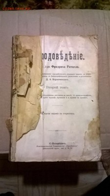 Оценка старинных  книг - ex4-Yoq35is
