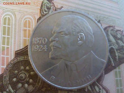 Ленин 115 лет (галстук) "хорошая" до 22:00 24.01.16г - IMG-20160123-WA0002