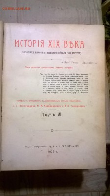 Оценка старинных  книг - Том60005