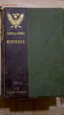 Оценка старинных  книг - Том30001