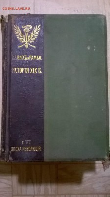 Оценка старинных  книг - Том60001