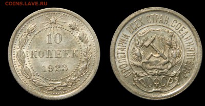 Комплект биллона 1923 в UNC - DSCN4435.JPG