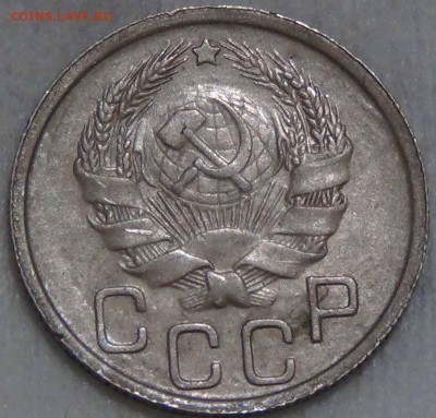 20 копеек 1936 до 28.01.2016 (чт. 22-30) - DSC01143.JPG