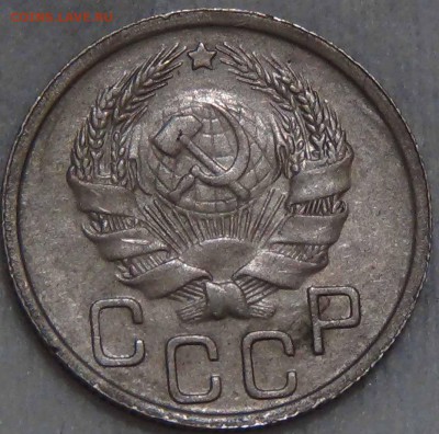 20 копеек 1936 до 28.01.2016 (чт. 22-30) - DSC01140.JPG